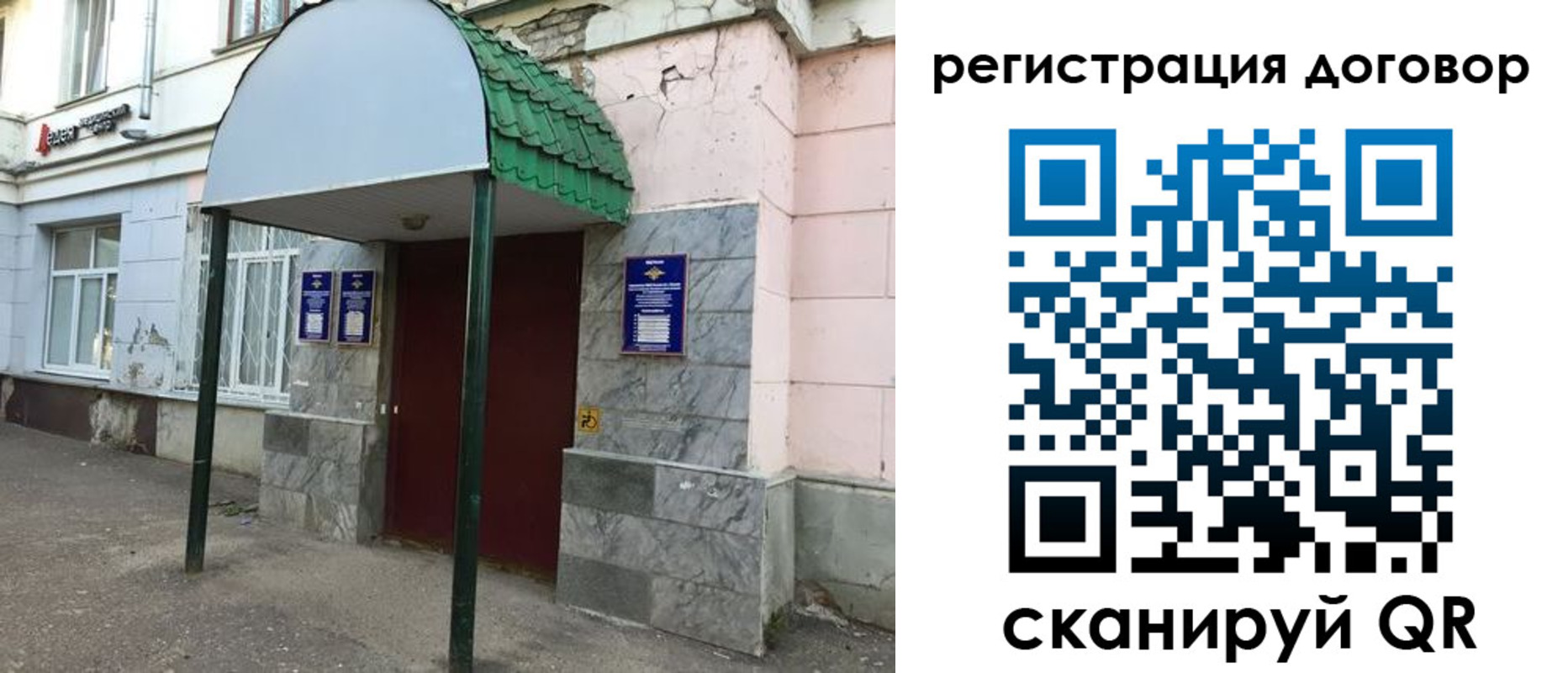 прописка в квартире в Воскресенске
