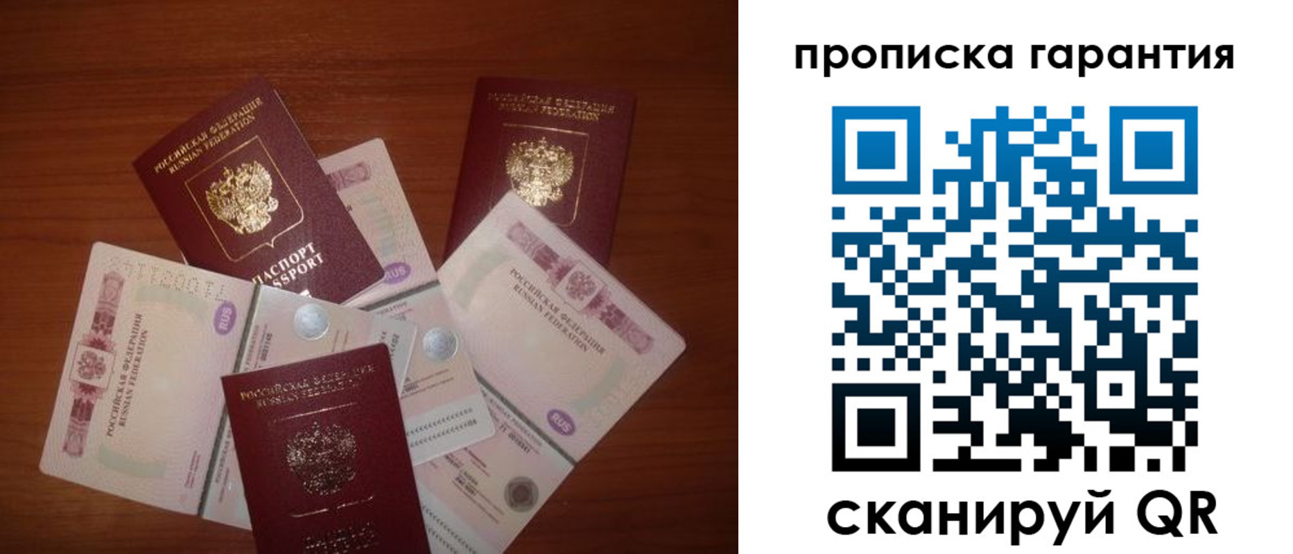прописка для военкомата в Воскресенске