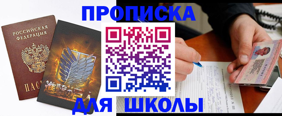 прописка поиск в Воскресенске