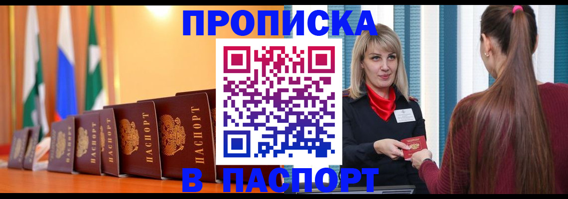 найти адрес прописки в Воскресенске